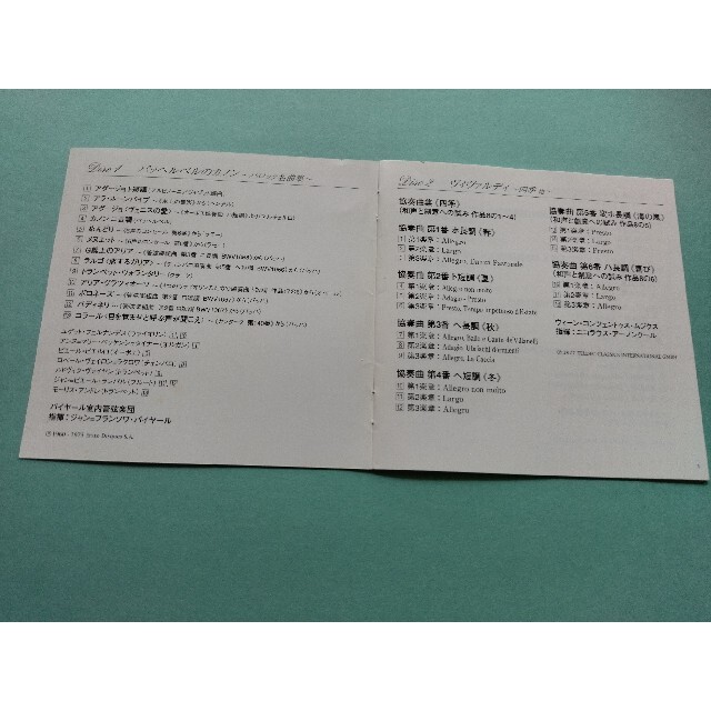 ヒーリング・クラシック 15枚SET　ShopJapan　再値下げ エンタメ/ホビーのCD(ヒーリング/ニューエイジ)の商品写真