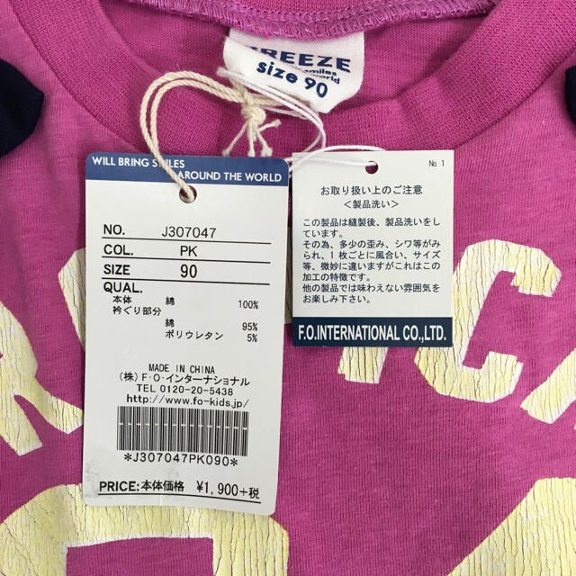 BREEZE(ブリーズ)のブリーズ 半袖Tシャツ 90cm COL:PK 新品未使用 キッズ/ベビー/マタニティのキッズ服女の子用(90cm~)(Tシャツ/カットソー)の商品写真