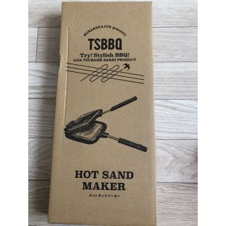 村の鍛冶屋　燕三条製　TSBBQ ホットサンドメーカー(調理器具)