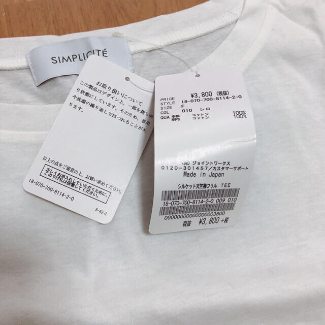 Simplicite(シンプリシテェ)の【専用】シルケット天竺袖フリルシャツ＋ loosey クルーネック タンクトップ レディースのトップス(カットソー(半袖/袖なし))の商品写真