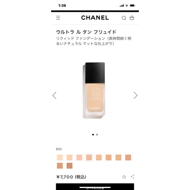 CHANEL(シャネル)のシャネル　下地　リキッドファンデ　セット コスメ/美容のベースメイク/化粧品(ファンデーション)の商品写真