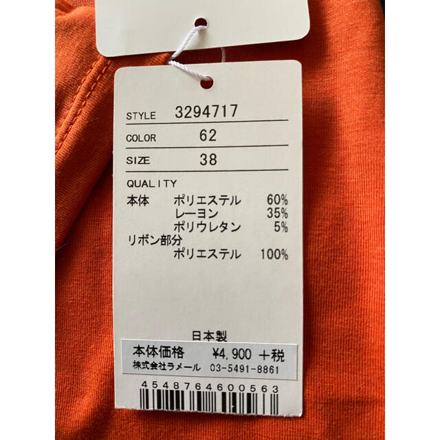 ランバンオンブルー トップス 3枚セット