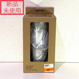 ウォークマン(WALKMAN)の新品未使用 ワークマン 真空保冷 ペットボトルホルダー 500ml 白 ホワイト(タンブラー)