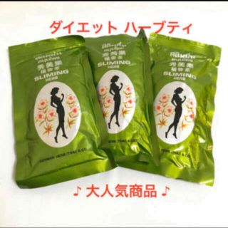 ダイエットハーブティー(ダイエット食品)