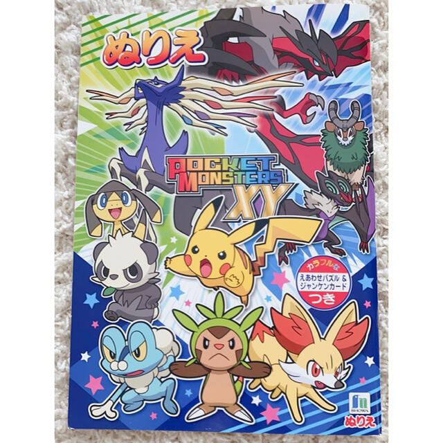 ポケモン 未使用 ぬり絵 ぬりえ ポケモン ポケットモンスター ポケモンgoの通販 By にーな S Shop ポケモンならラクマ ポケモン 未使用 ぬり絵 ぬりえ ポケモン ポケットモンスター ポケモンgoの通販 By にーな S Shop ポケモンならラクマ
