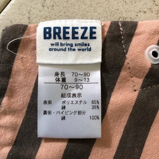 BREEZE(ブリーズ)のブリーズ★リバーシブルスタイ キッズ/ベビー/マタニティのこども用ファッション小物(ベビースタイ/よだれかけ)の商品写真