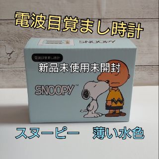 スヌーピー(SNOOPY)の電波置時計　スヌーピー(置時計)