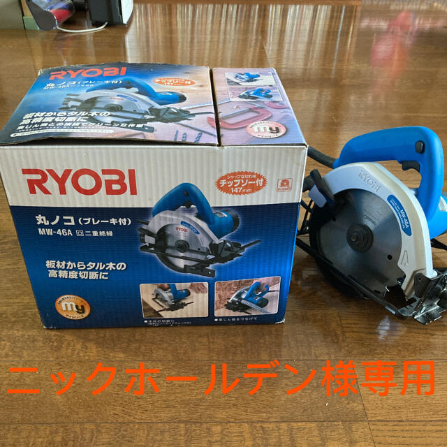 RYOBI - RYOBI リョービ 丸ノコ MW-46Aの通販 by metallicca's shop｜リョービならラクマ