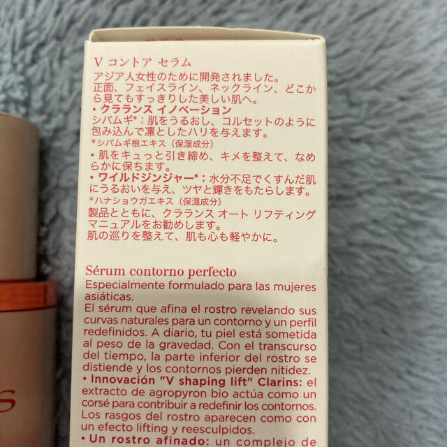 CLARINS(クラランス)の新品 クラランス V コントア セラム 100ml コスメ/美容のスキンケア/基礎化粧品(美容液)の商品写真