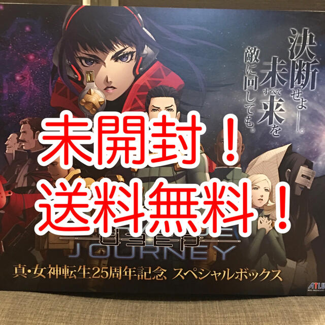 【未開封！送料無料！】限定版　DEEP STRANGE JOURNEY 女神転生