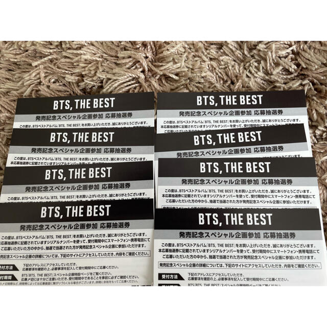 BTS,THE BEST シリアル　8枚