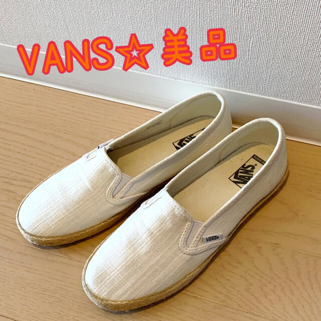 VANS☆エスパドリーユ スリッポン25cm