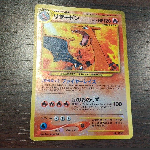 ポケモンカードゲーム 旧裏面 キラカード リザードン ファイヤーレイズ | フリマアプリ ラクマ ポケモンカードゲーム 旧裏面 キラカード リザードン ファイヤーレイズ | フリマアプリ ラクマ