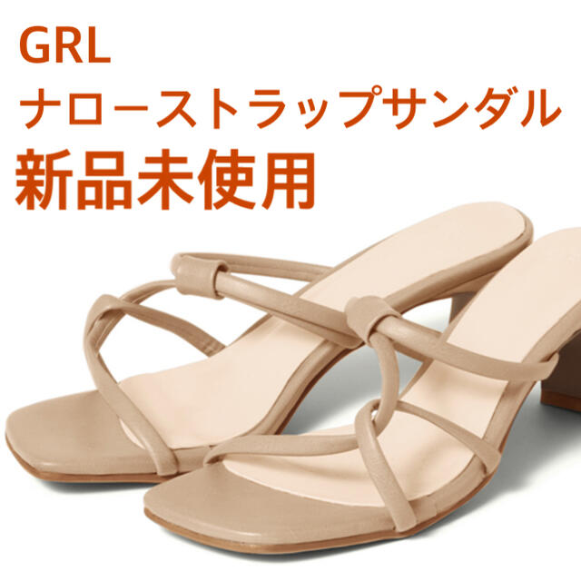 GRL(グレイル)のナローストラップサンダル レディースの靴/シューズ(サンダル)の商品写真