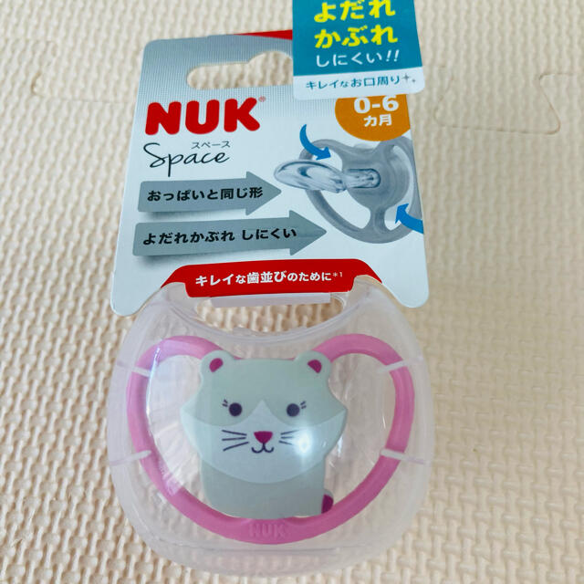 新品☆NUK おしゃぶり ねこ キッズ/ベビー/マタニティのキッズ/ベビー/マタニティ その他(その他)の商品写真