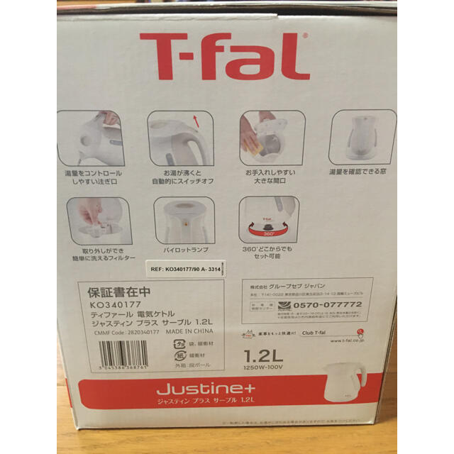 T-fal(ティファール)のティファール 電気ケトル ジャスティン プラス サーブル 1.2L スマホ/家電/カメラの生活家電(電気ケトル)の商品写真