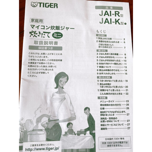 TIGER(タイガー)のtiger 炊飯器 スマホ/家電/カメラの調理家電(炊飯器)の商品写真