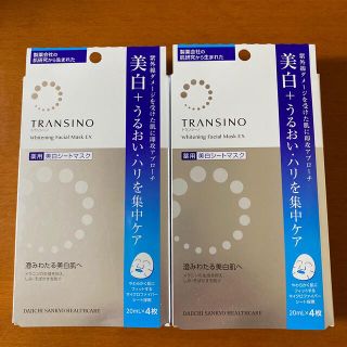 トランシーノ(TRANSINO)のトランシーノシートマスク２箱(パック/フェイスマスク)