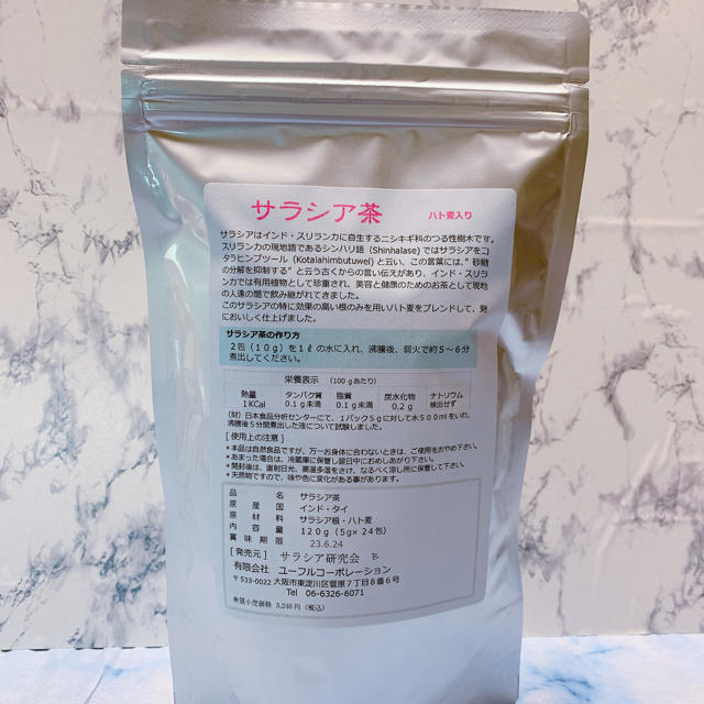 サラシア茶　甘いものがやめられない！　　そんな時の食前茶 食品/飲料/酒の健康食品(健康茶)の商品写真