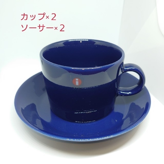 キッチン/食器【未使用】イッタラ ティーマ カップ&ソーサー ２セット