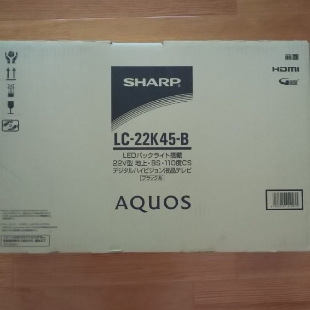 シャープ 22V型 液晶 テレビ AQUOS 2T-C22DE-B ハイビジョン 外付けHDD