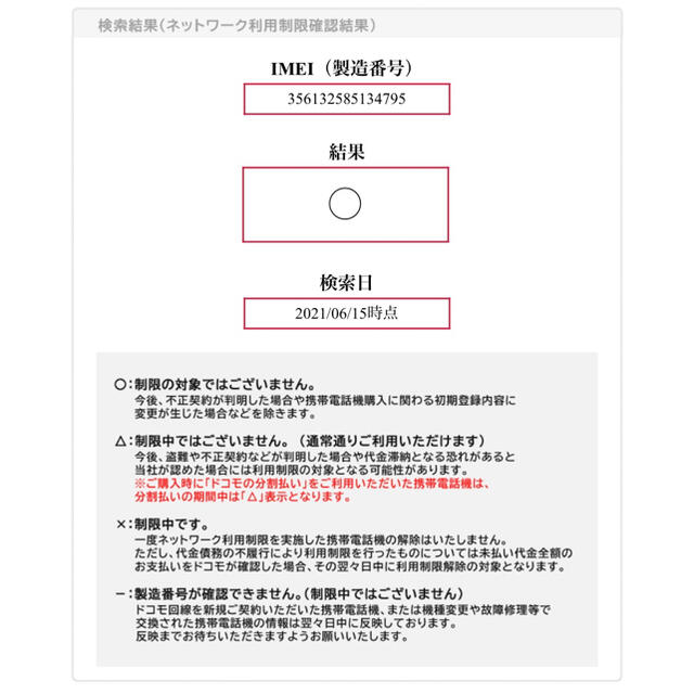 Apple - 【新品・未開封】iPhone SE 64GB(W) SIMロック解除済みの通販 ...