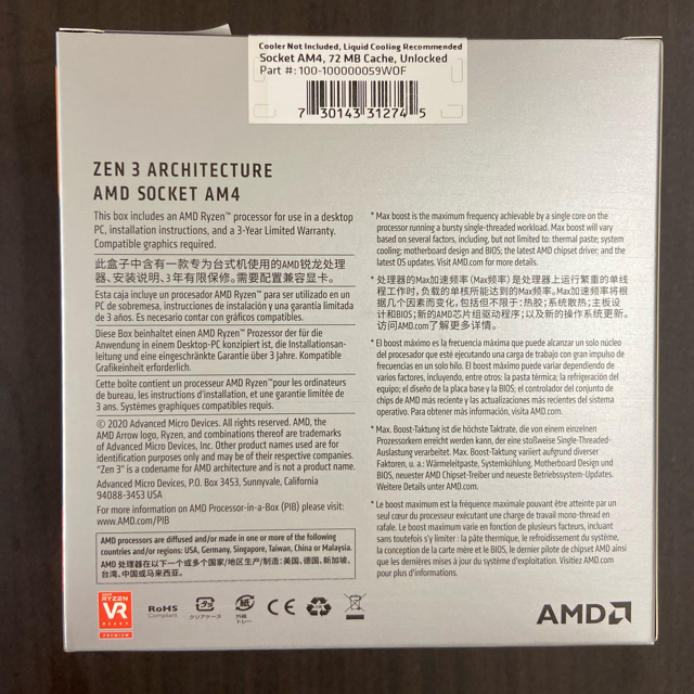 【国内正規品】AMD CPU 5950X Ryzen 9 5950X スマホ/家電/カメラのPC/タブレット(PCパーツ)の商品写真