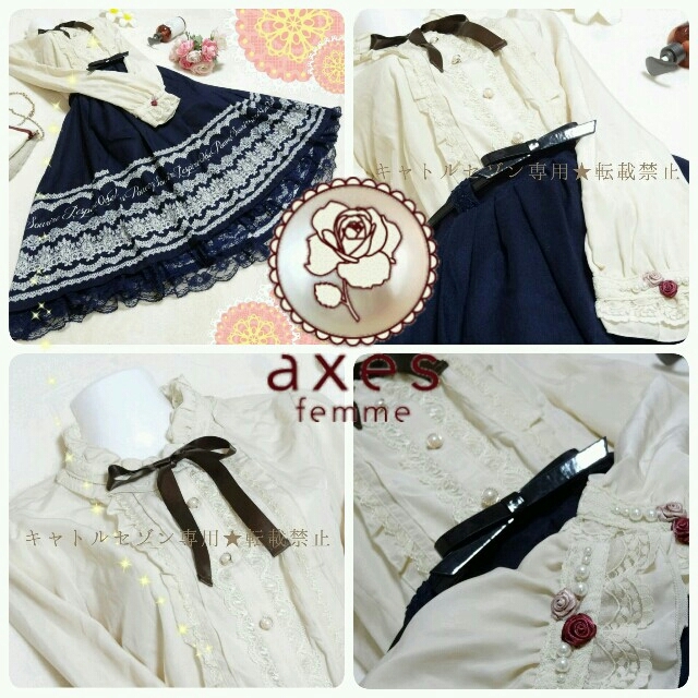 【新品タグ付き】axes femme♡上品クラシカル♡セットアップコーデセット 3