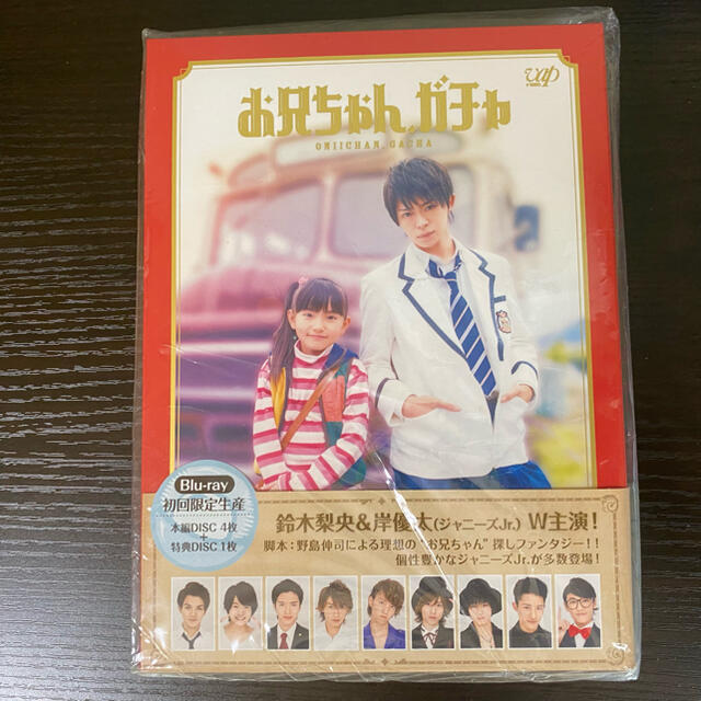 お兄ちゃん,ガチャ Blu-ray BOX 豪華版〈初回限定生産・5枚組〉