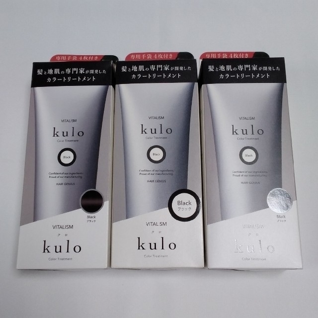 新品　バイタリズム カラートリートメント kulo (クロ) ブラック　３本 コスメ/美容のヘアケア/スタイリング(白髪染め)の商品写真