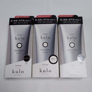 新品　バイタリズム カラートリートメント kulo (クロ) ブラック　３本(白髪染め)
