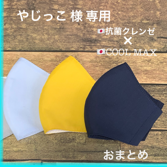 やじっこ 様 専用ページ　3点おまとめ ハンドメイドのキッズ/ベビー(外出用品)の商品写真