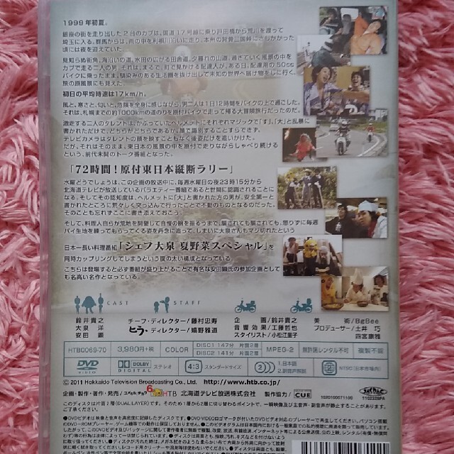 水曜どうでしょう★DVD★