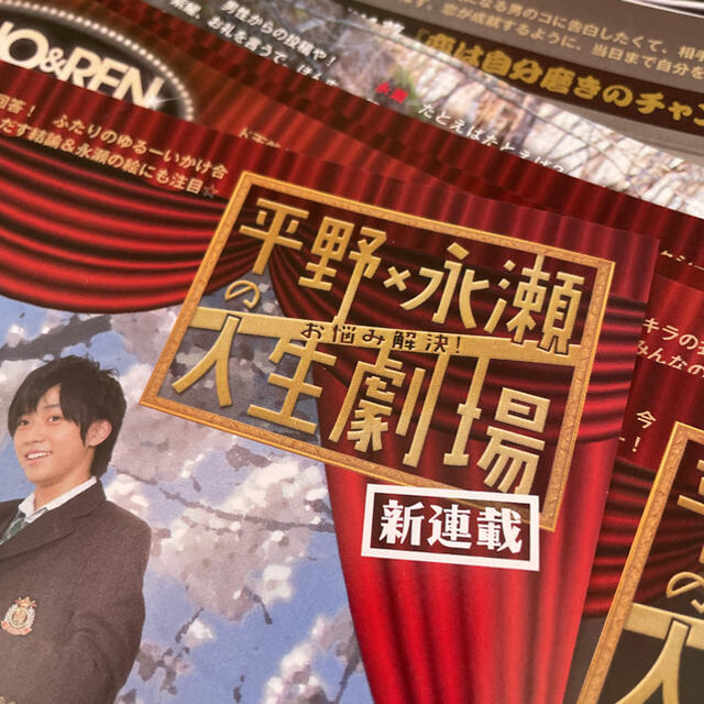 King&Prince  平野紫耀　永瀬廉　高橋海人　切り抜き　大量 3