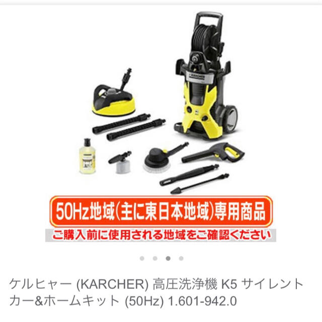 【新品】高圧洗浄機 K5 サイレント カー&ホームキット (東日本地域対応)
