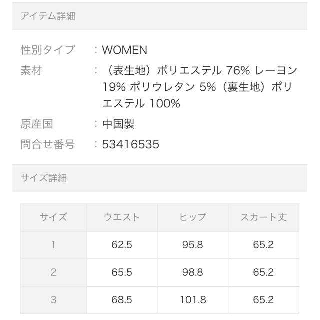 PROPORTION BODY DRESSING(プロポーションボディドレッシング)のyuki様専用　proportion body dressing フレアスカート レディースのスカート(ひざ丈スカート)の商品写真