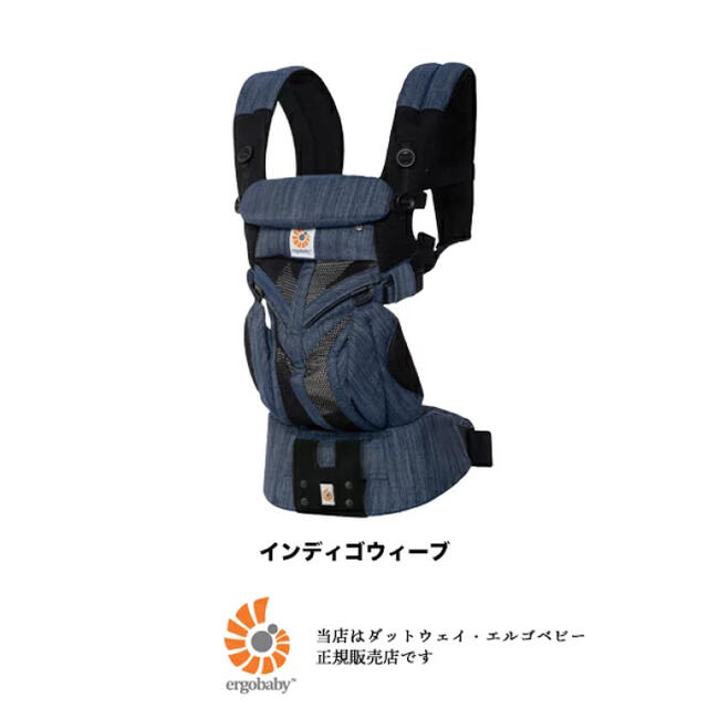 Ergobaby(エルゴベビー)の⭐︎新品⭐︎エルゴベビーOMNI360 インディゴウィーブ キッズ/ベビー/マタニティの外出/移動用品(抱っこひも/おんぶひも)の商品写真