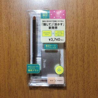 ニジュウヨンエイチコスメ(24h cosme)の24hコスメ コンシーラー ブラシ付き 03 ライト アイボリー(コンシーラー)