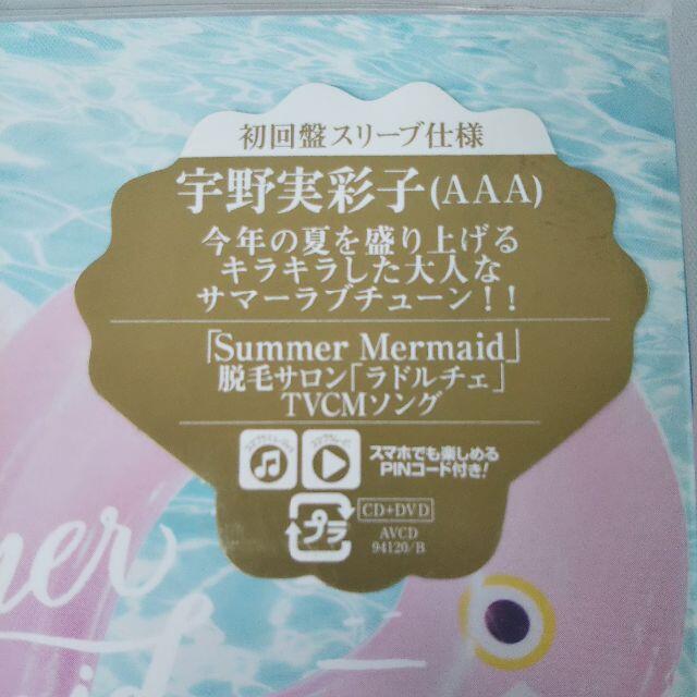 ★新品・未開封★summer mermaid サマーマーメイド　宇野実彩子 エンタメ/ホビーのCD(ポップス/ロック(邦楽))の商品写真