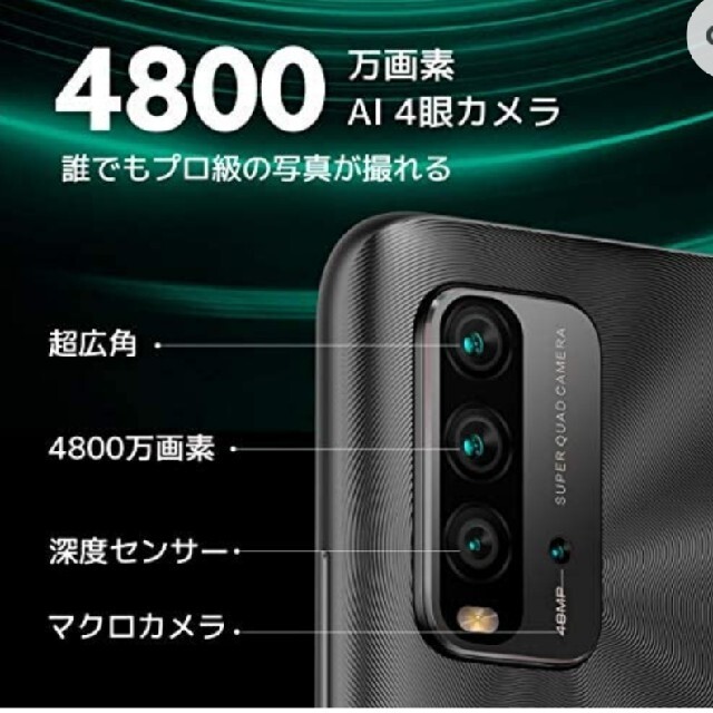 ANDROID(アンドロイド)のredmi 9T  カーボングレー スマホ/家電/カメラのスマートフォン/携帯電話(スマートフォン本体)の商品写真