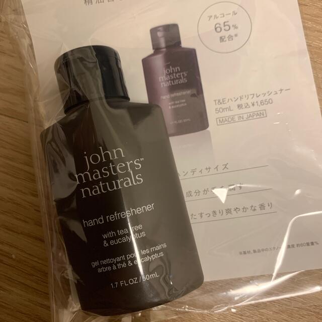 John Masters Organics(ジョンマスターオーガニック)のジョンマスターオーガニック  ハンドリフネッシュナーお値下げ コスメ/美容のボディケア(ハンドクリーム)の商品写真