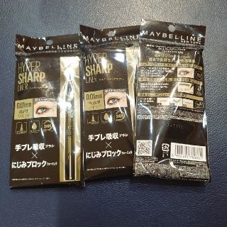 メイベリン(MAYBELLINE)のメイベリンハイパーシャープライナー BR 4カーキブラック3本セット(アイライナー)