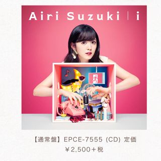 キュート(℃-ute)の鈴木愛理 i アルバム CD(ポップス/ロック(邦楽))