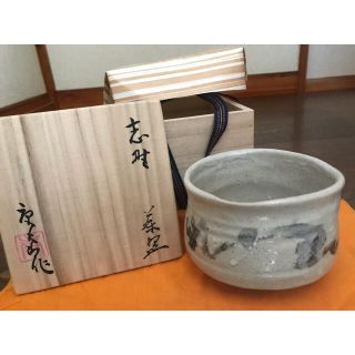 加藤唐九郎 志野茶碗(陶芸)