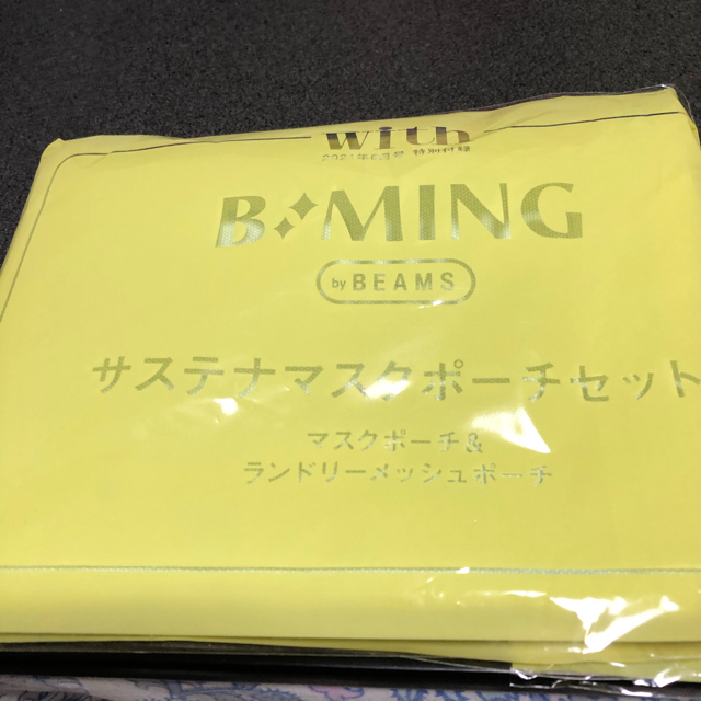 B:MING LIFE STORE by BEAMS(ビーミング ライフストア バイ ビームス)の★雑誌付録 B:MING サステナマスク ポーチセット(*^^)v★ レディースのファッション小物(ポーチ)の商品写真