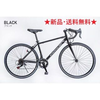 新品★送料無料　初心者向けロードバイク　シマノ14段　700X28c　ブラック(自転車本体)