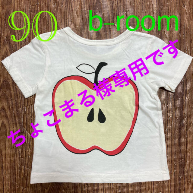 専用です。　りんご柄、コーヒー柄Tシャツ2枚セット キッズ/ベビー/マタニティのキッズ服男の子用(90cm~)(Tシャツ/カットソー)の商品写真