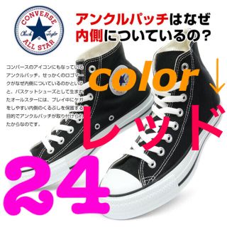 コンバース CONVERSE ハイカット キャンバス オールスター ハイ HI(スニーカー)