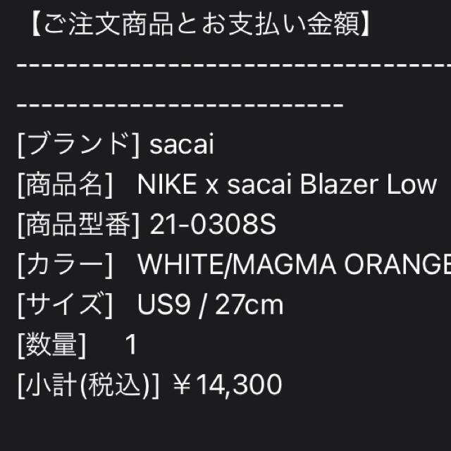 NIKE(ナイキ)の込 27 Nike Sacai Blazer Low Magma Orange メンズの靴/シューズ(スニーカー)の商品写真