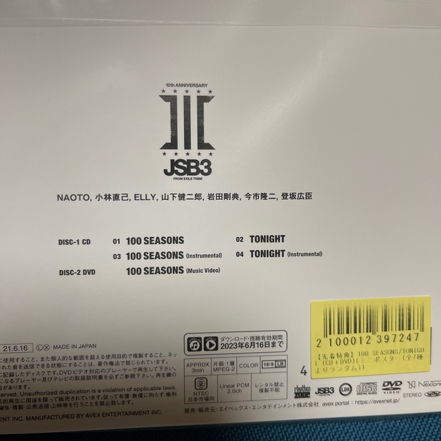 三代目 J Soul Brothers 100SEASONS スマプラ付き